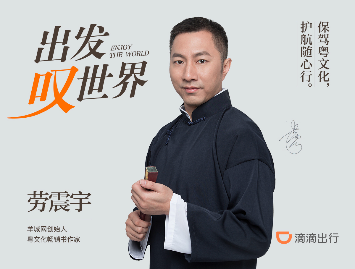 滴滴礼橙专车｜出发叹世界