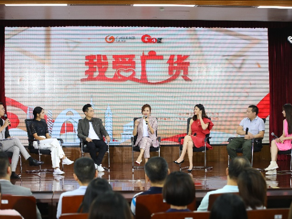 广州轻工集团｜我撑广货