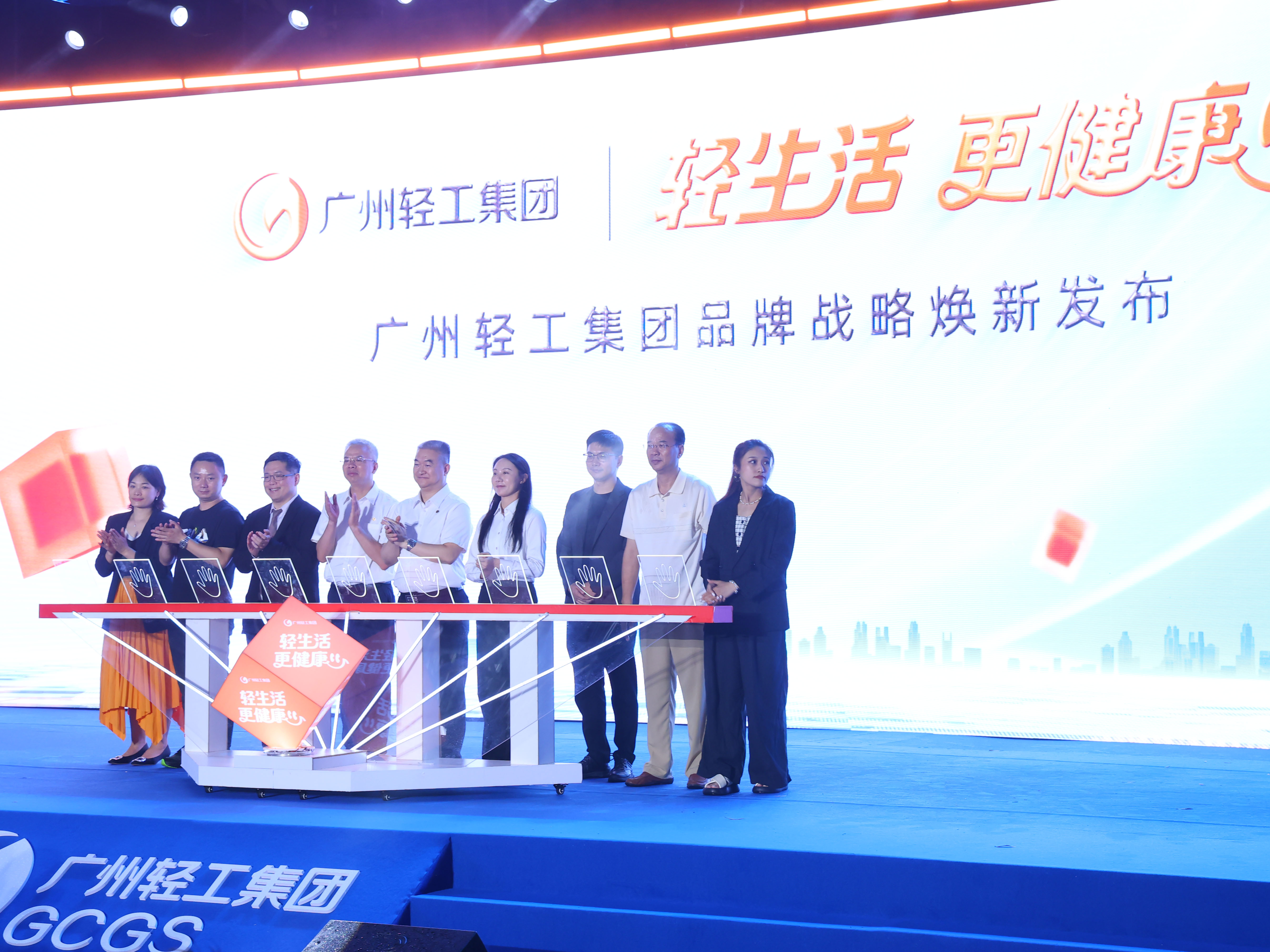广州轻工集团｜轻生活，更健康